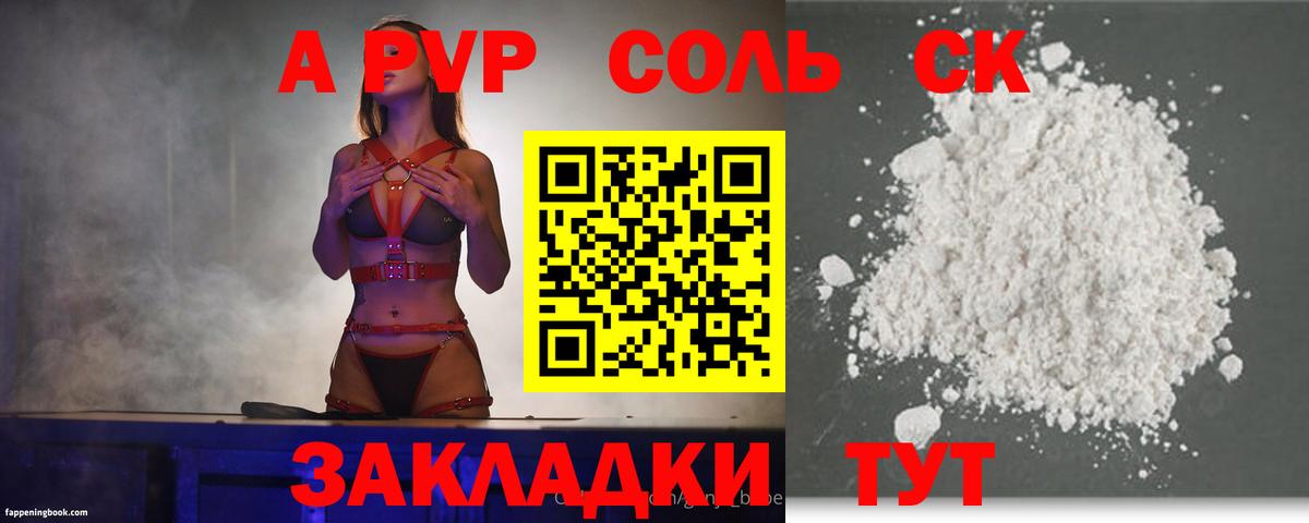А ПВП Crystall  Вход с VPN  APVP мука  A PVP крисы CK  Чернушка 