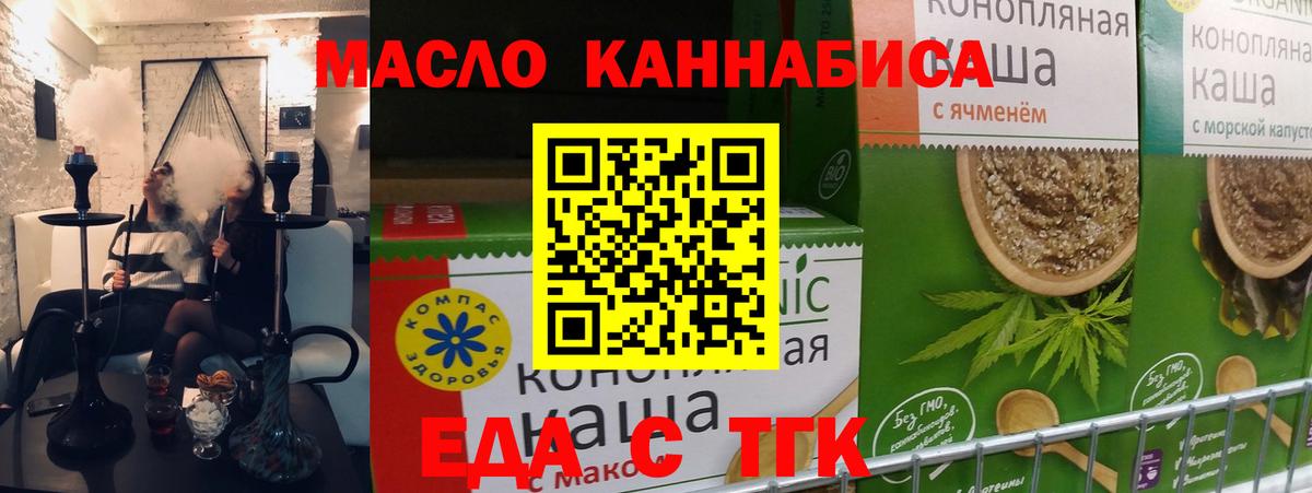 Cannafood конопля  Вход с VPN  Чернушка 