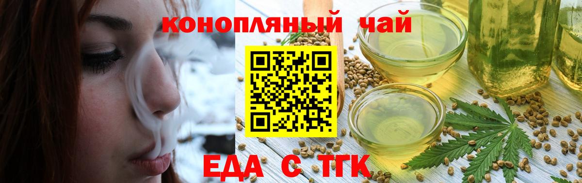 Печенье с ТГК конопля Чернушка