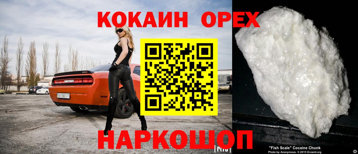 Кокаин Колумбийский Чернушка