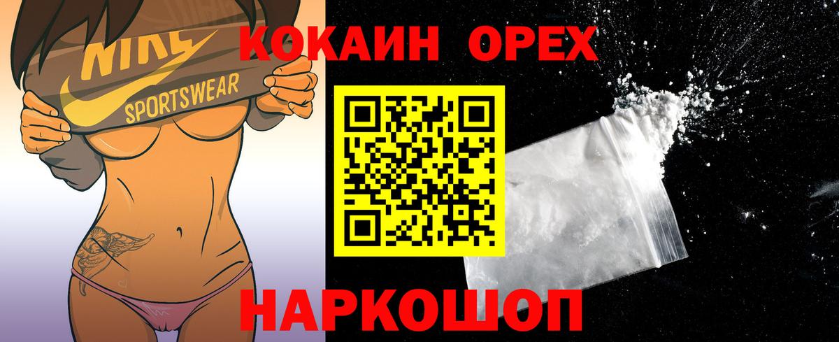 COCAIN Перу  Cocaine VHQ  Чернушка  Вход с VPN 