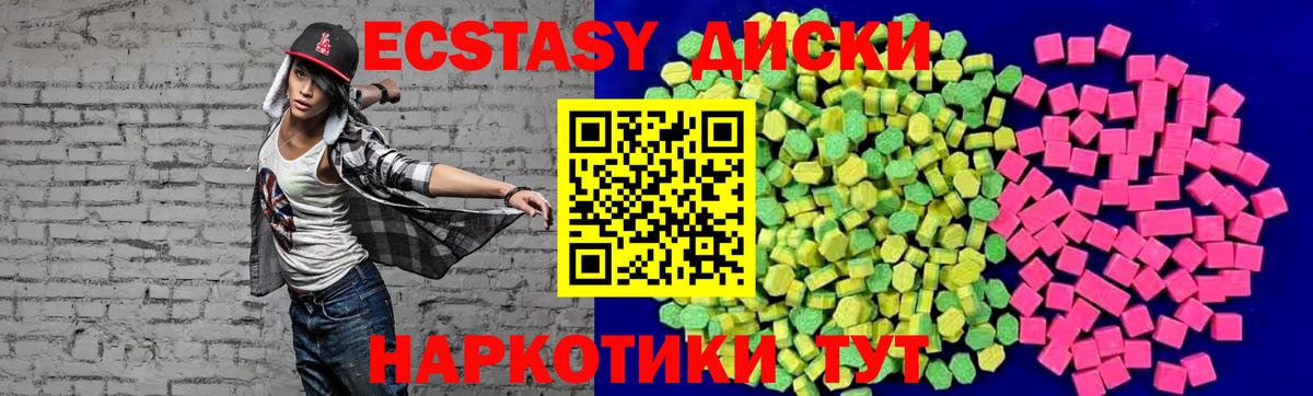 Экстази 280 MDMA  ЭКСТАЗИ 280 MDMA  Ecstasy  Чернушка  Вход с VPN 
