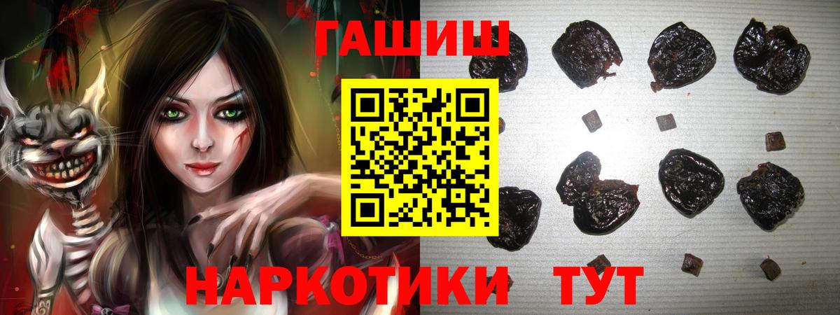 ГАШИШ  Гашиш Изолятор  ГАШ Premium  Вход с VPN  Чернушка 