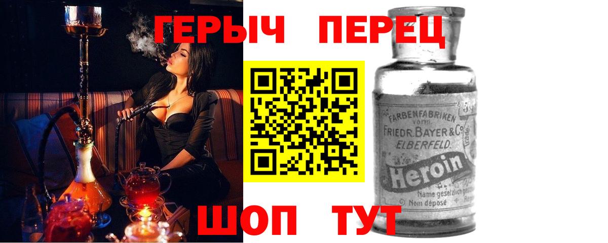 ГЕРОИН хмурый  Вход с VPN  Чернушка 