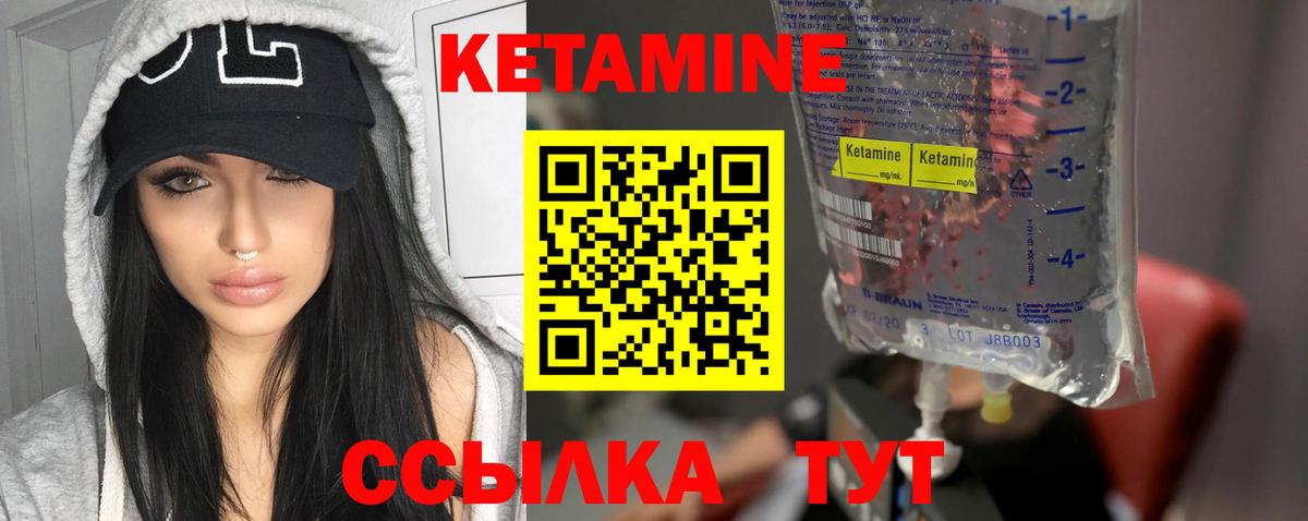 КЕТАМИН VHQ  Вход с VPN  Чернушка 