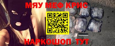 меф VHQ Нарткала