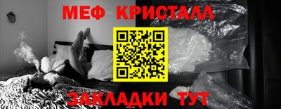 метамфетамин Нальчик