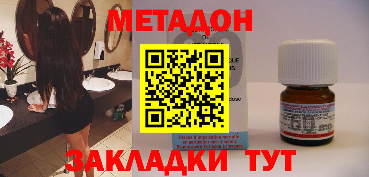 Чернушка  МЕТАДОН мёд  Вход с VPN  Метадон мёд 