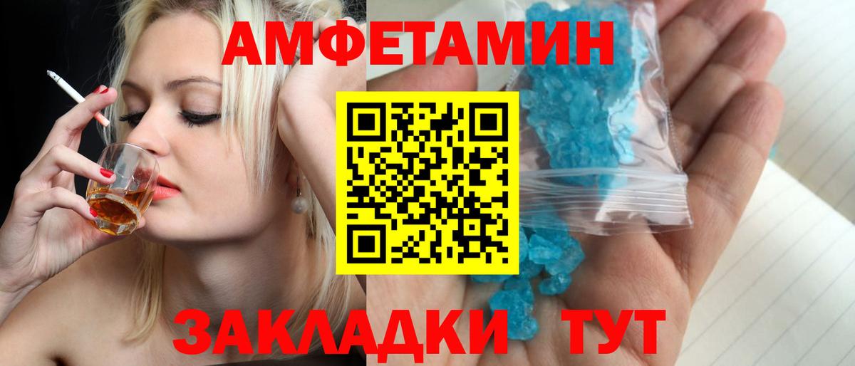 Первитин кристалл Чернушка