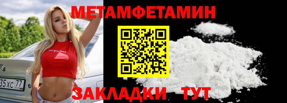 Чернушка  МЕТАМФЕТАМИН Methamphetamine  Вход с VPN 